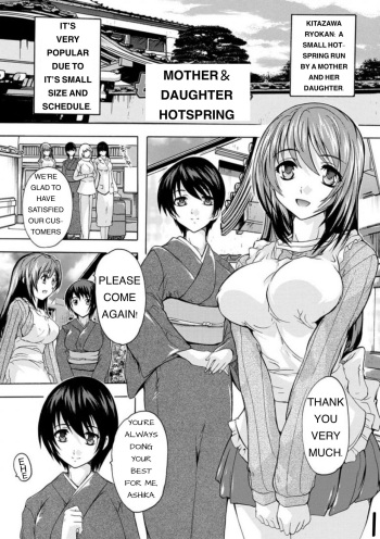 [Natsuka Q-Ya] Mother Daughter Hot-Spring (Nakadashi Routine) [Digital] (Reupload) cover
