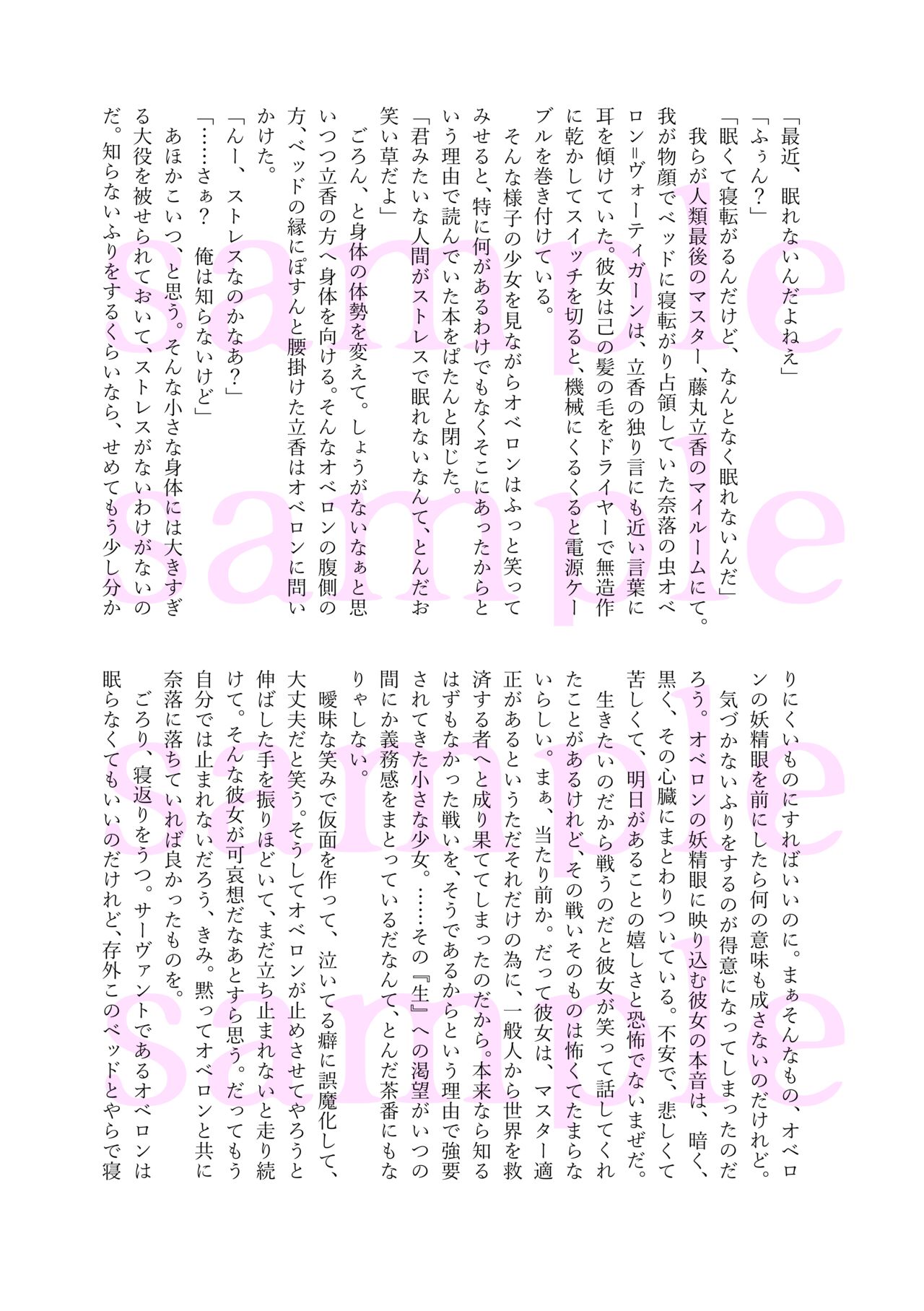 25-ji no Nightmare wa Hansuu no Hate ni Kakikiete page 11 full