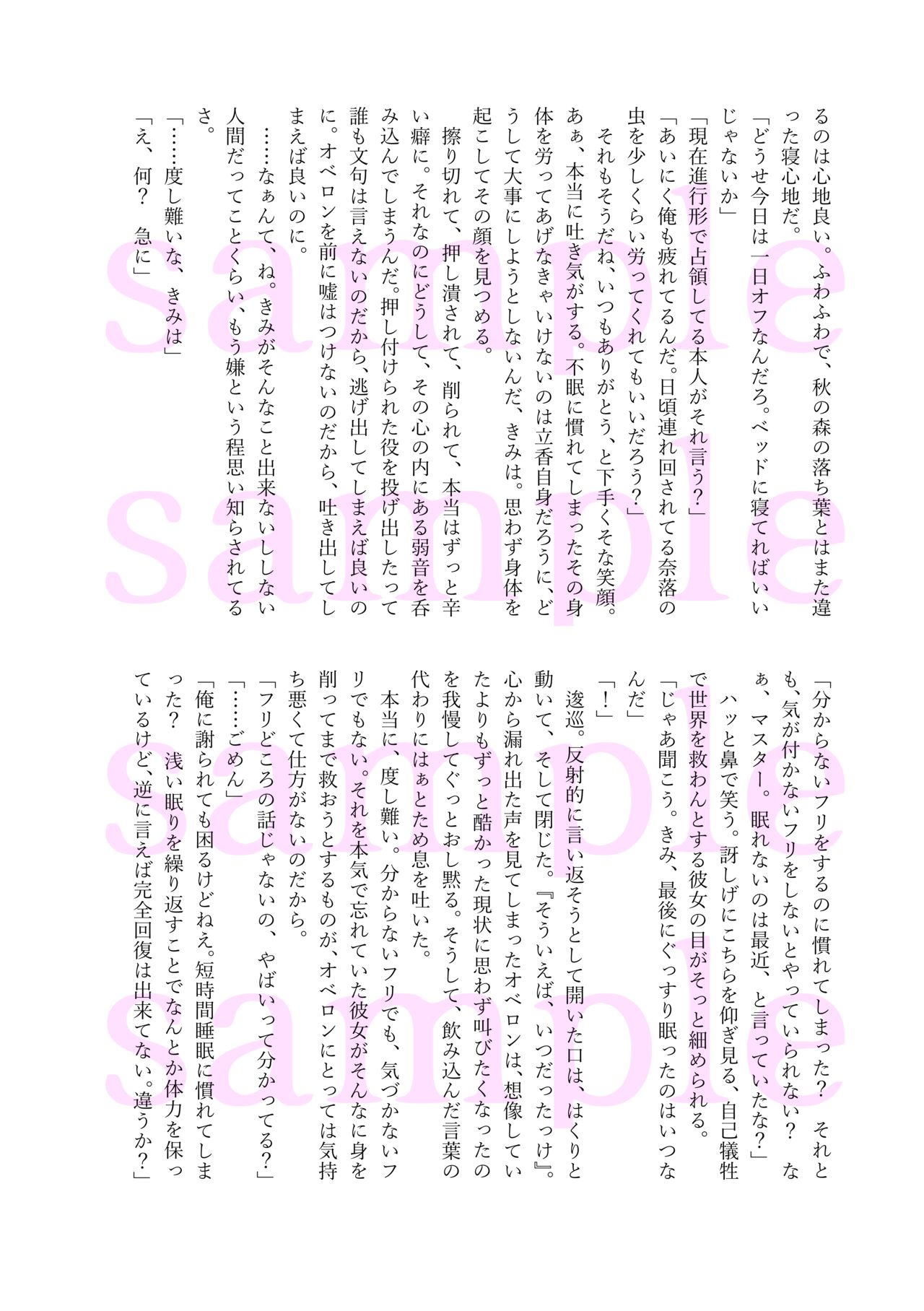 25-ji no Nightmare wa Hansuu no Hate ni Kakikiete page 12 full