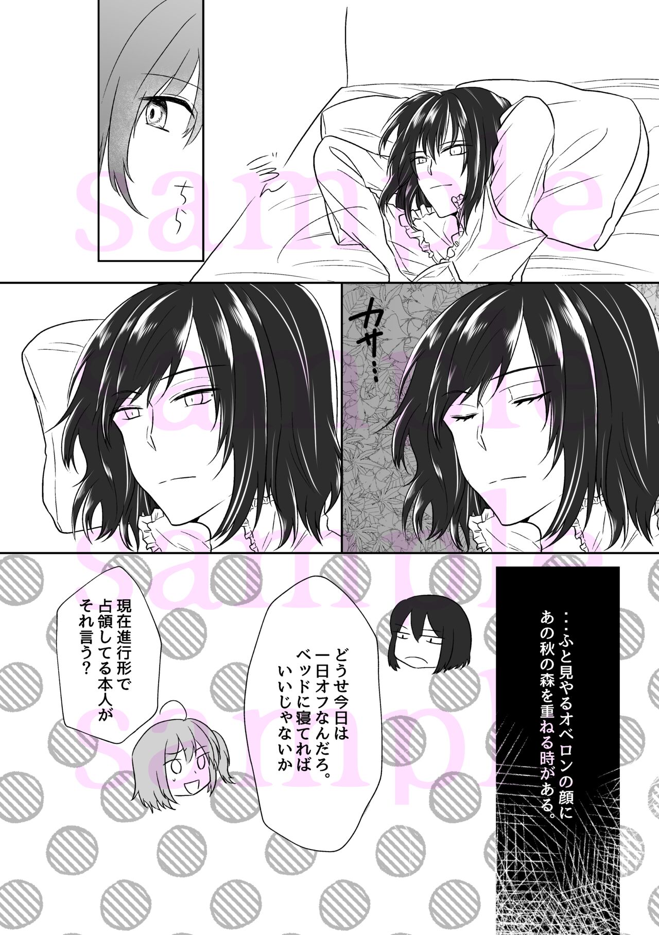 25-ji no Nightmare wa Hansuu no Hate ni Kakikiete page 4 full