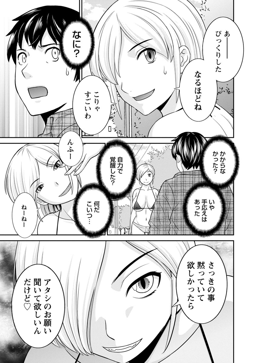 Inyoku Himegimi to Saimin Ouji page 11 full