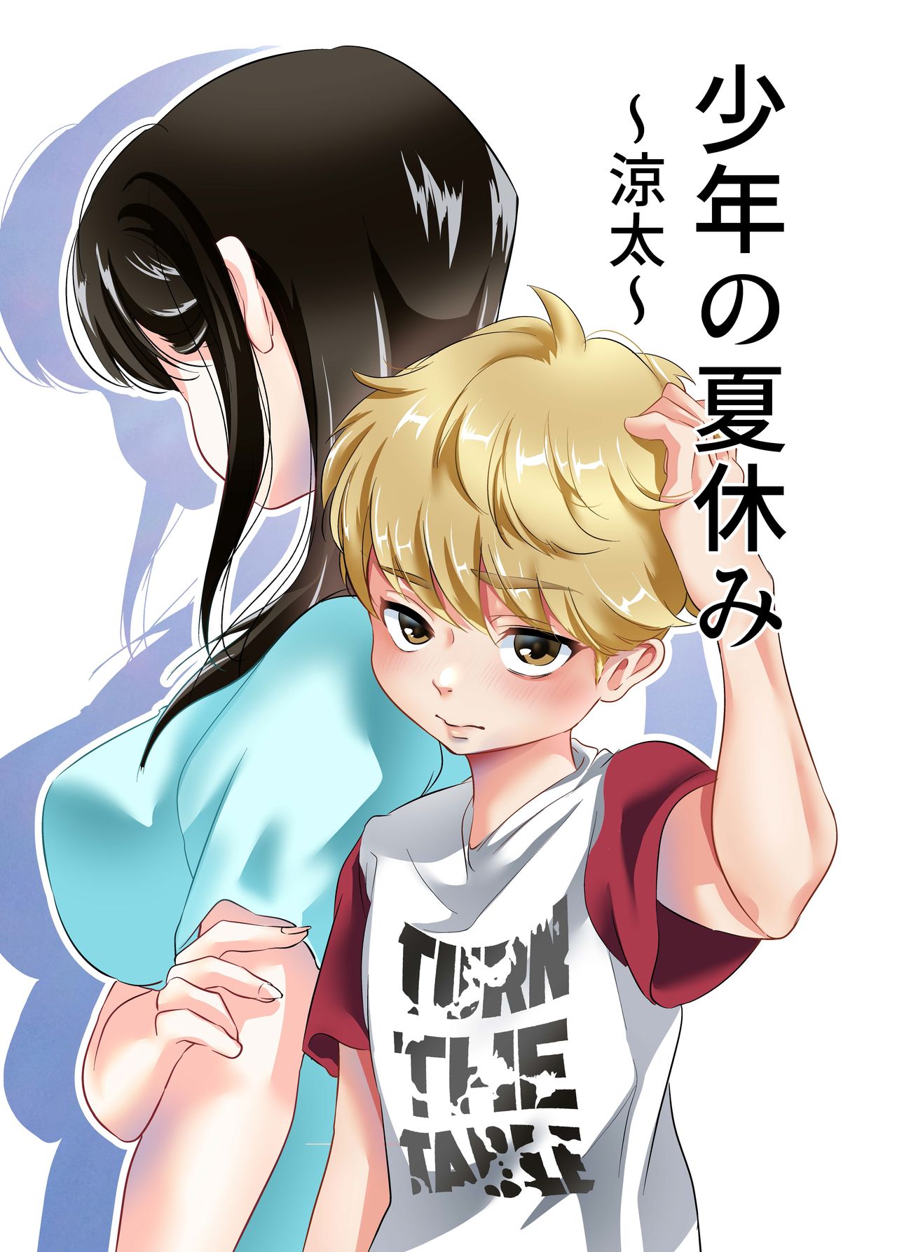 Shounen no Natsuyasumi ~Ryouta~ | A Boy's Summer Break ~Ryouta~ page 1 full