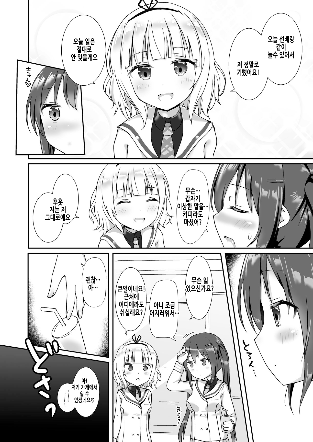 and Rize page 4 full