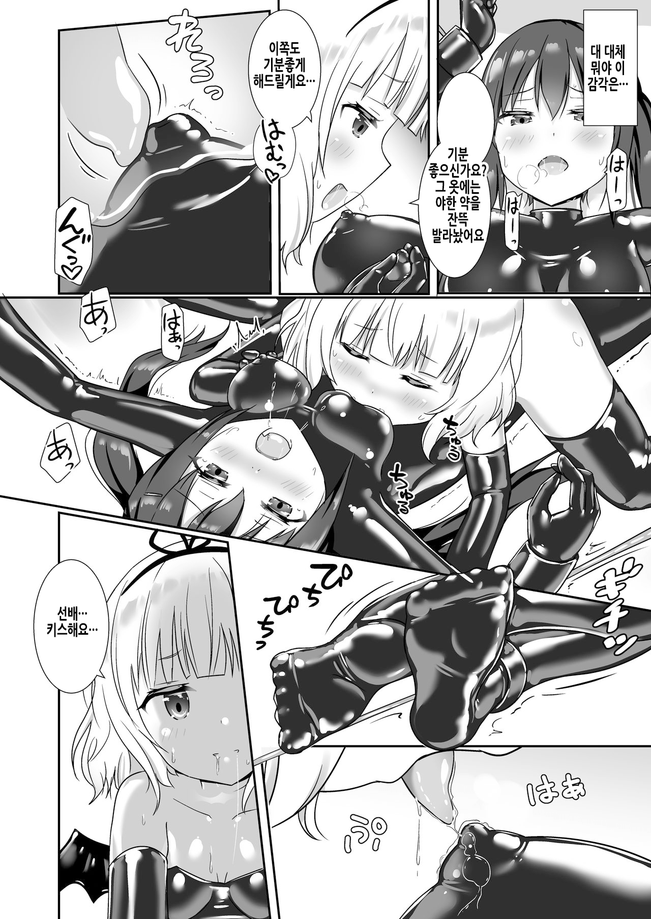 and Rize page 8 full