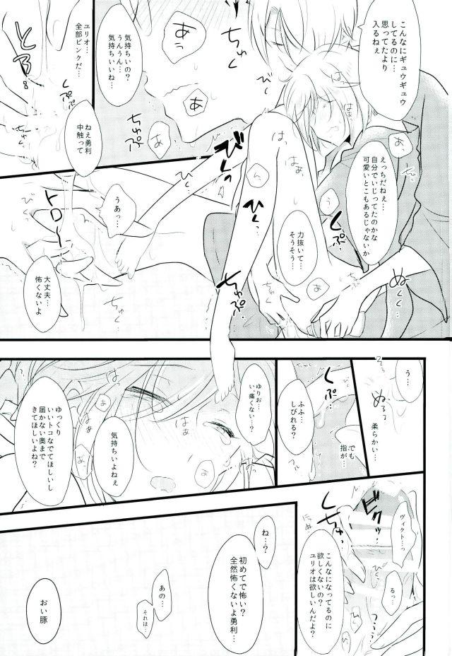 Tokubetsu Kochi page 12 full