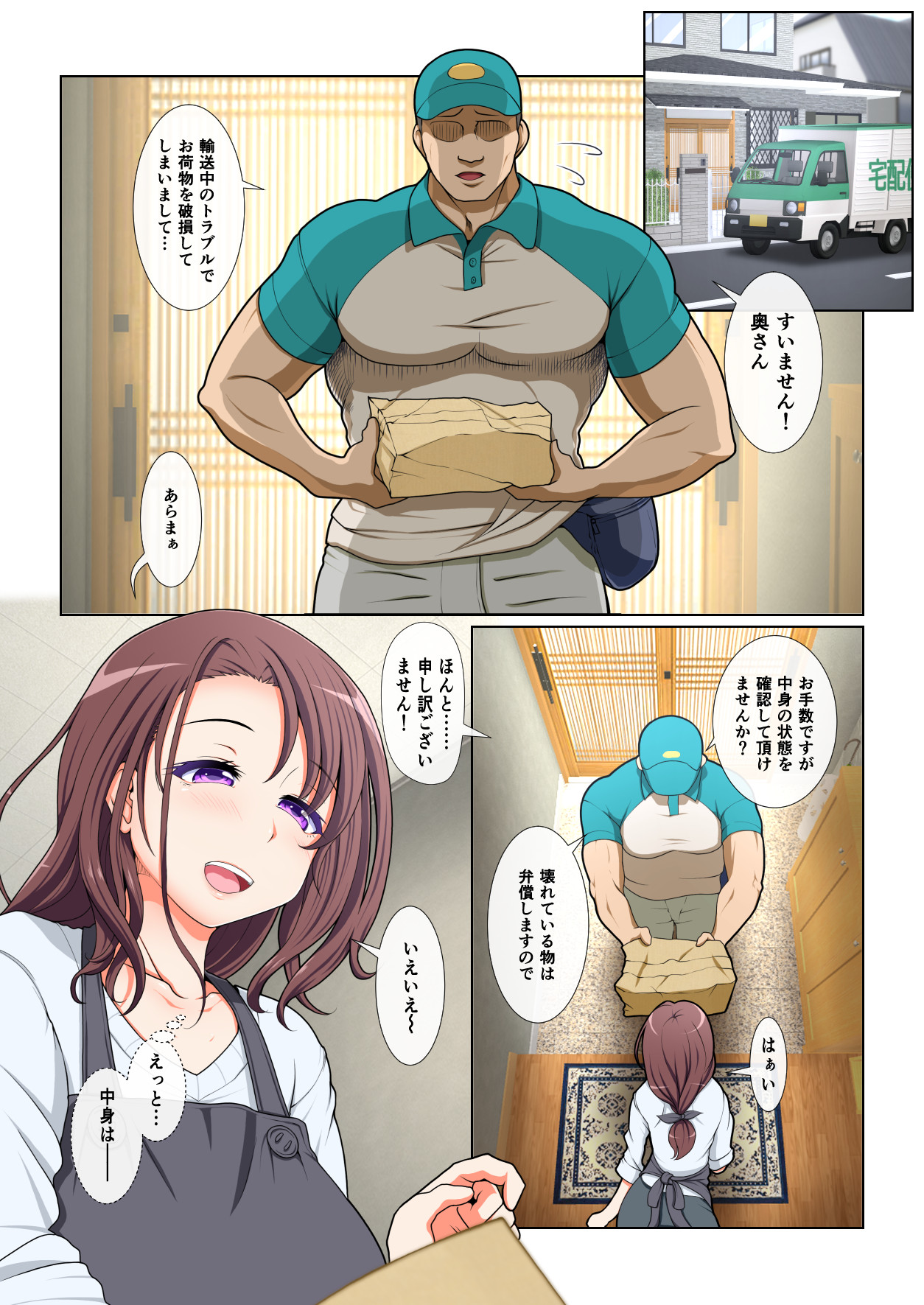 ドスケベな人妻 page 6 full