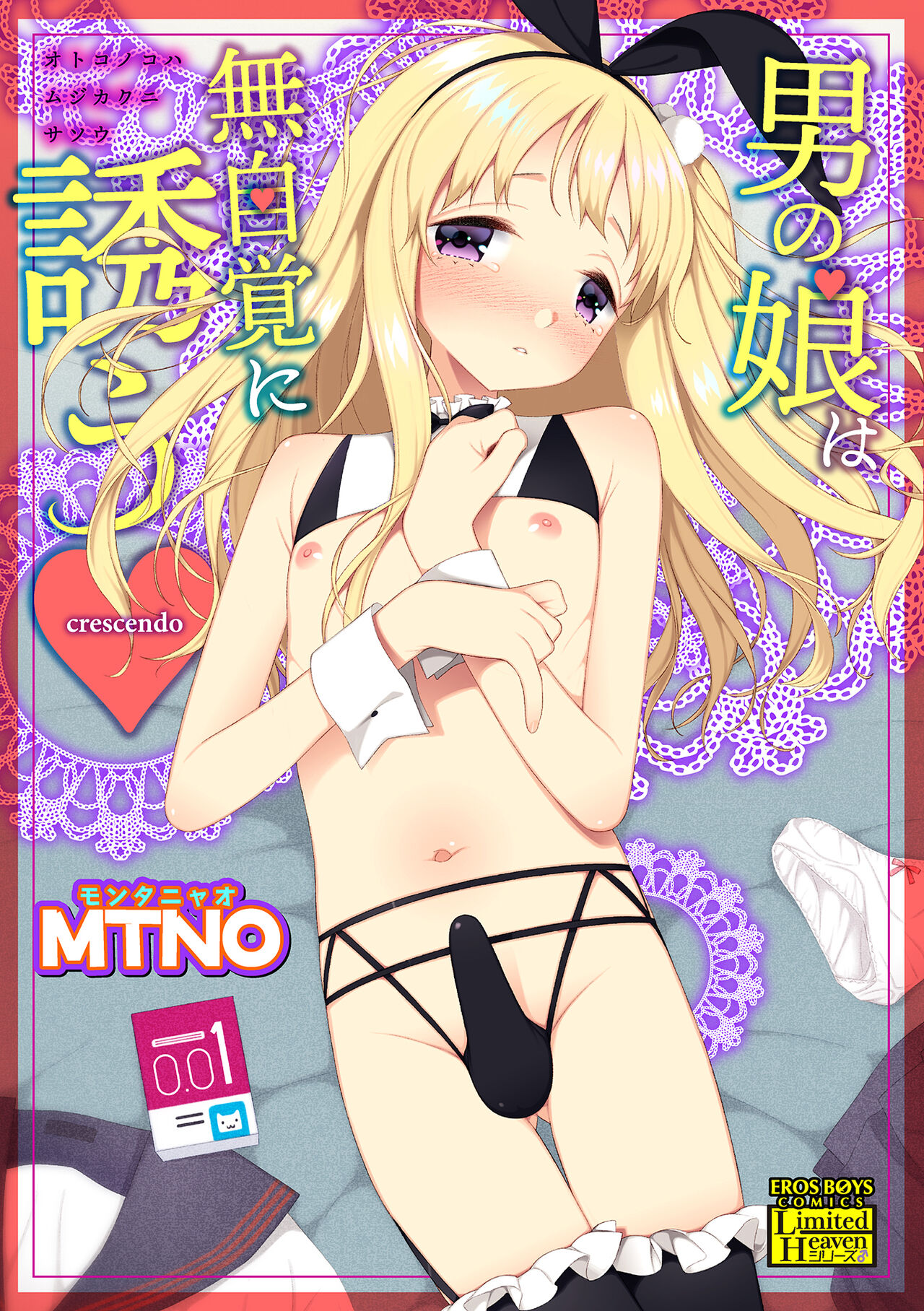 Otokonoko wa Mujikaku ni Sasou crescendo page 1 full