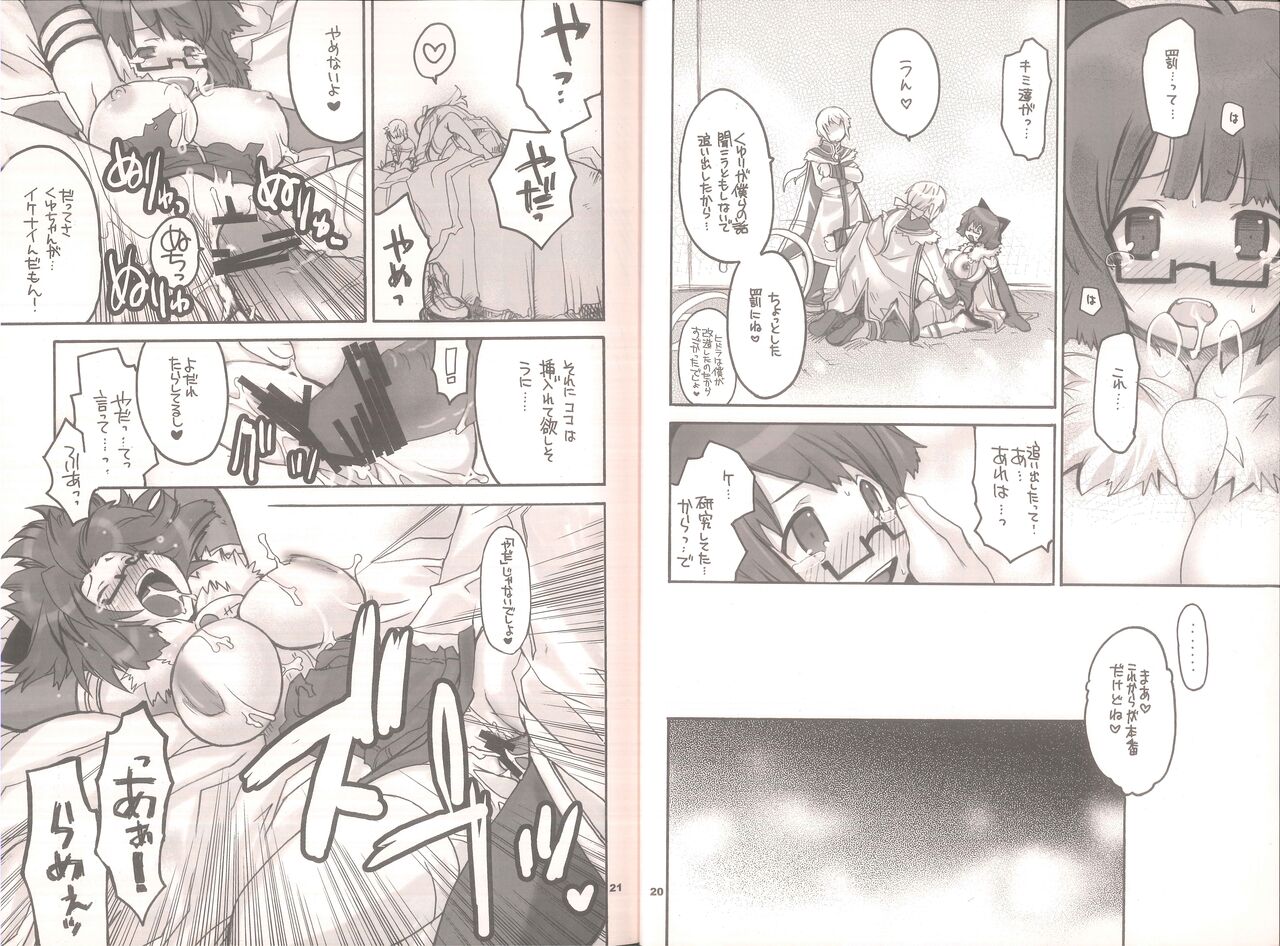 Yawa Collection vol.3 page 11 full