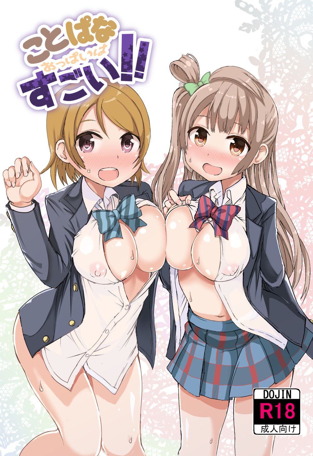 C89 Sample  "Kotopana boobs are amazing !!" page 1 full