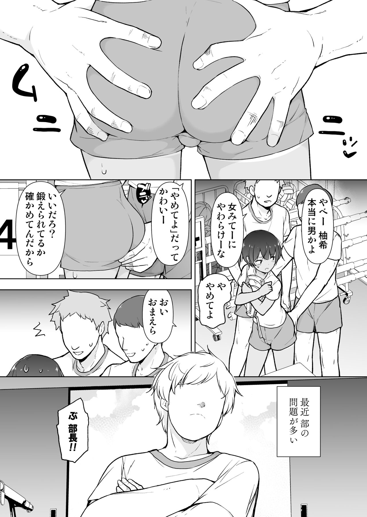 Hiyake Ato kukkiri na Otokonoko page 2 full
