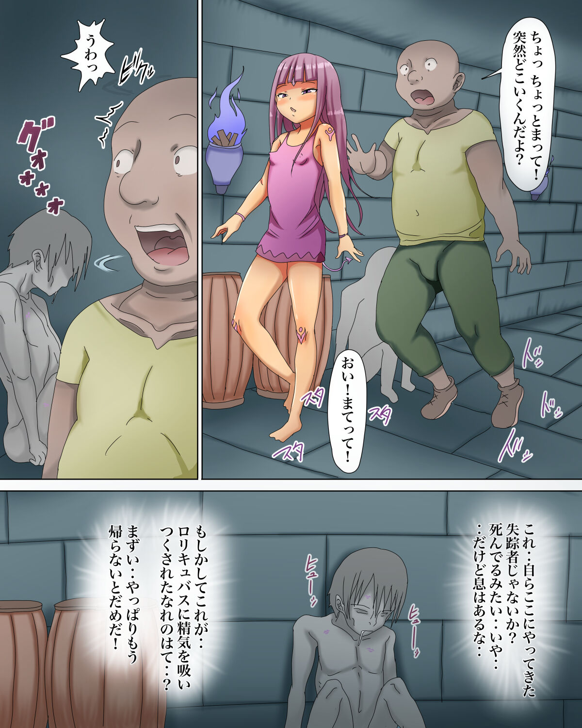 Lolicubas 〜 shojo in ma tachi ni sakutori sa re tsudzuke ta otoko no hanashi 〜 page 11 full