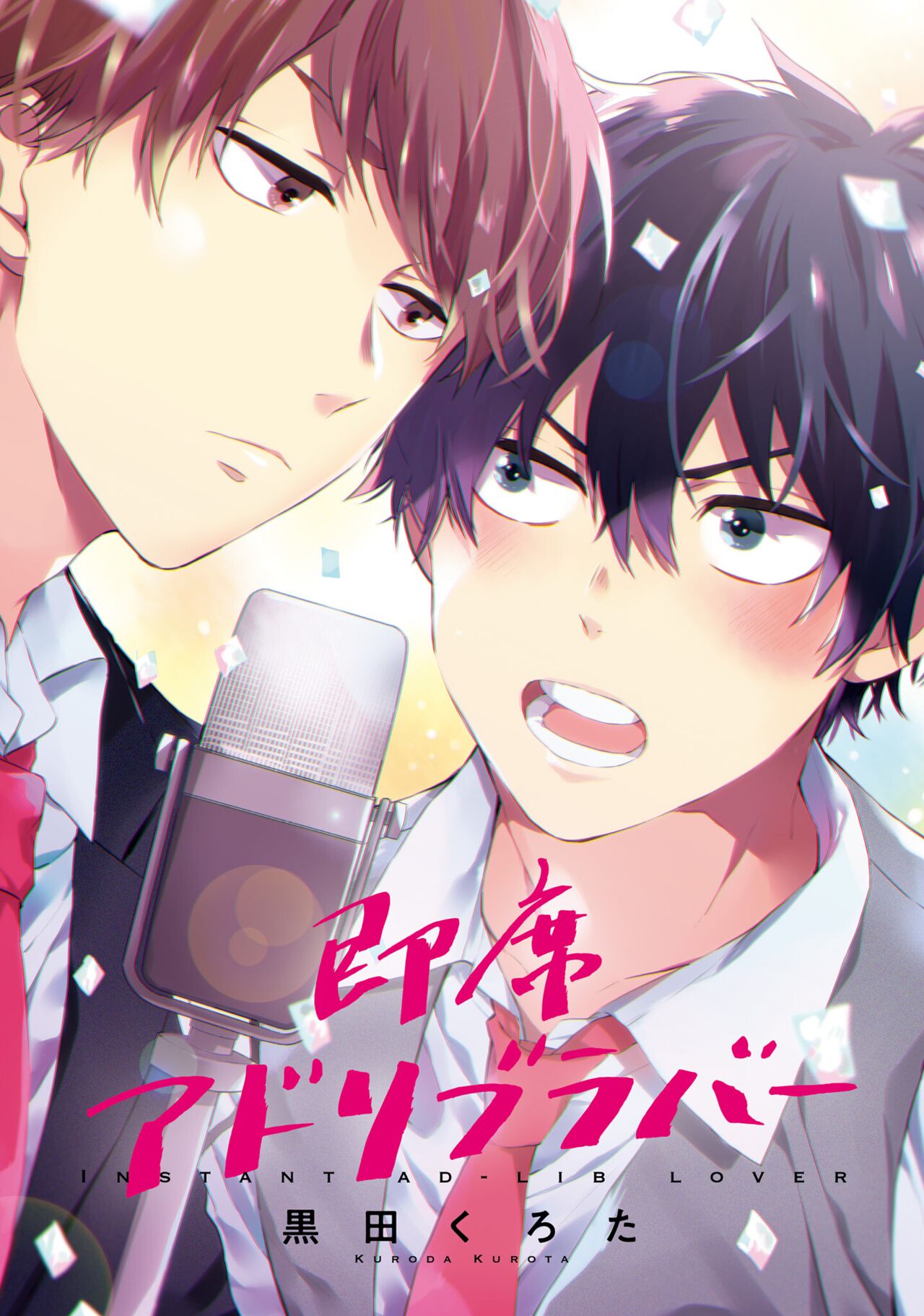 Sokuseki Ad-Lib Lover page 3 full
