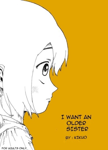[Kikuo Sound Works (Kikuo)] Boku wa Onee-san ga Hoshii |  I want an older Sister [English] [Tutiflo] [Digital] cover