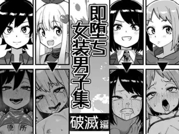 [Tateyoko Issen (Shinagawa Mikuzu)] Sokuochi Josou Danshi Shuu Hametsu Hen [Spanish] [Traps, Netorare, etc] cover