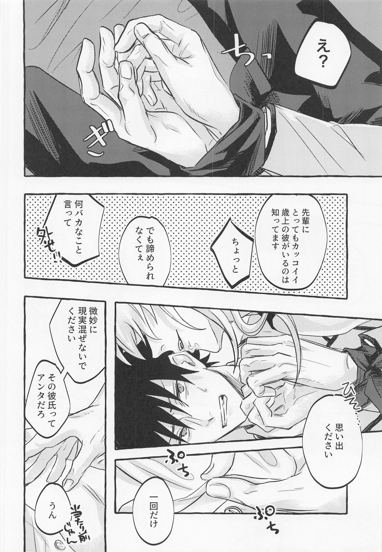 Love You More, Dumb Bunny page 11 full