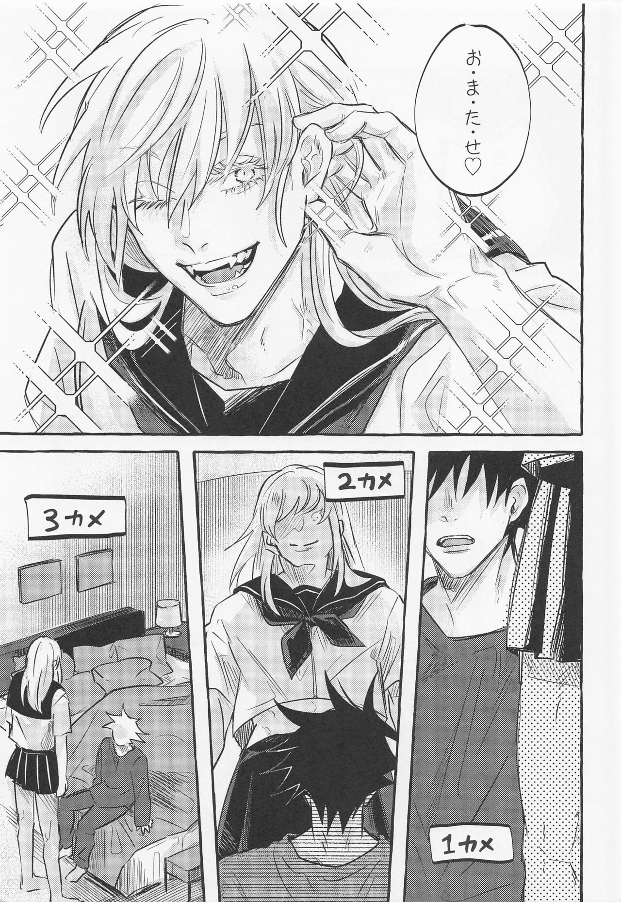 Love You More, Dumb Bunny page 6 full