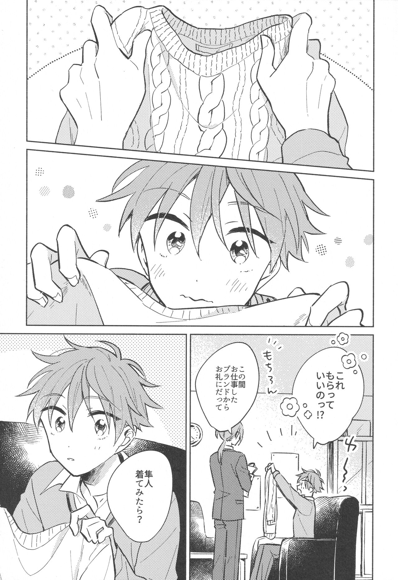 Sweet Knitboy page 3 full
