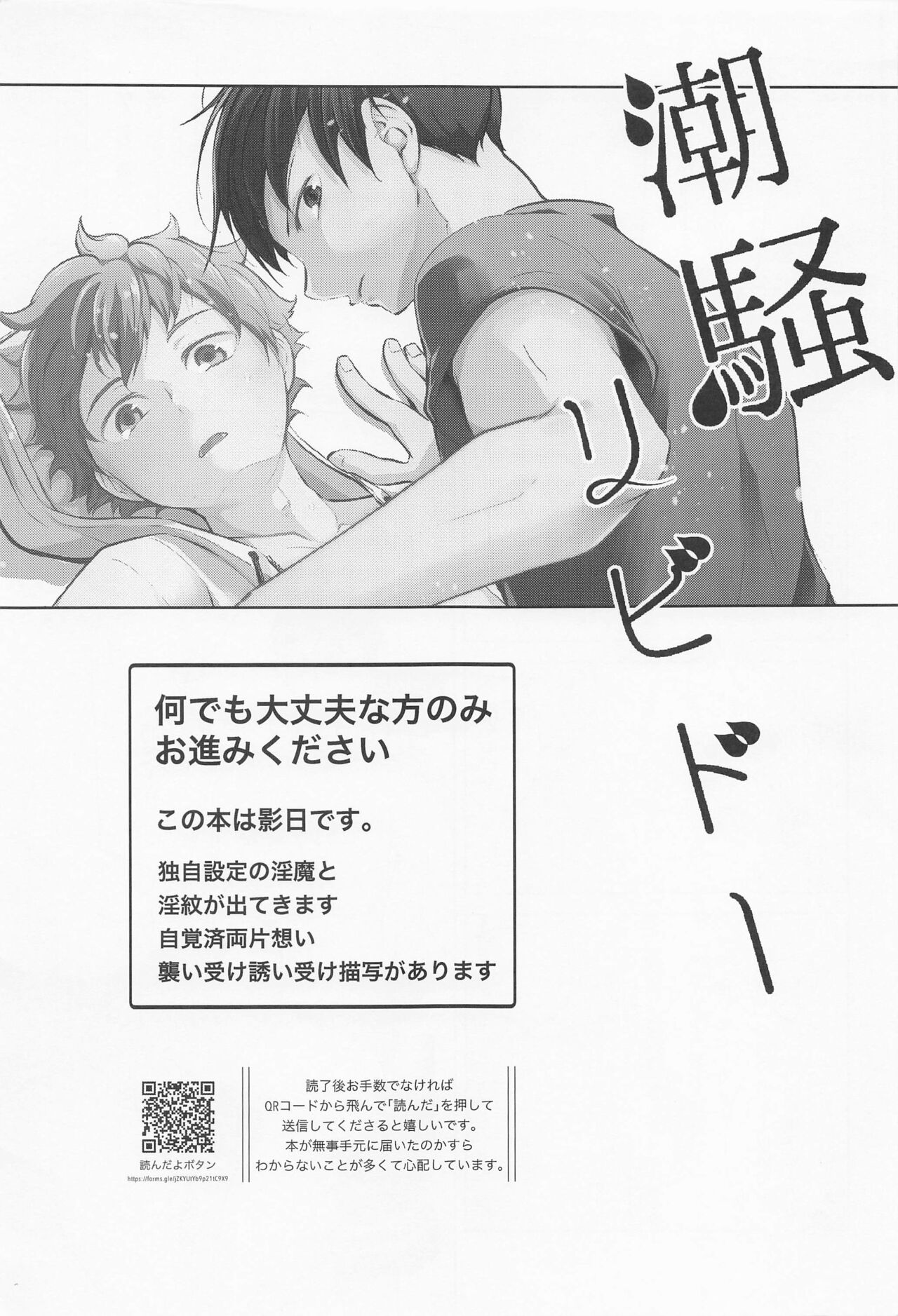 Shiosai Libido page 2 full