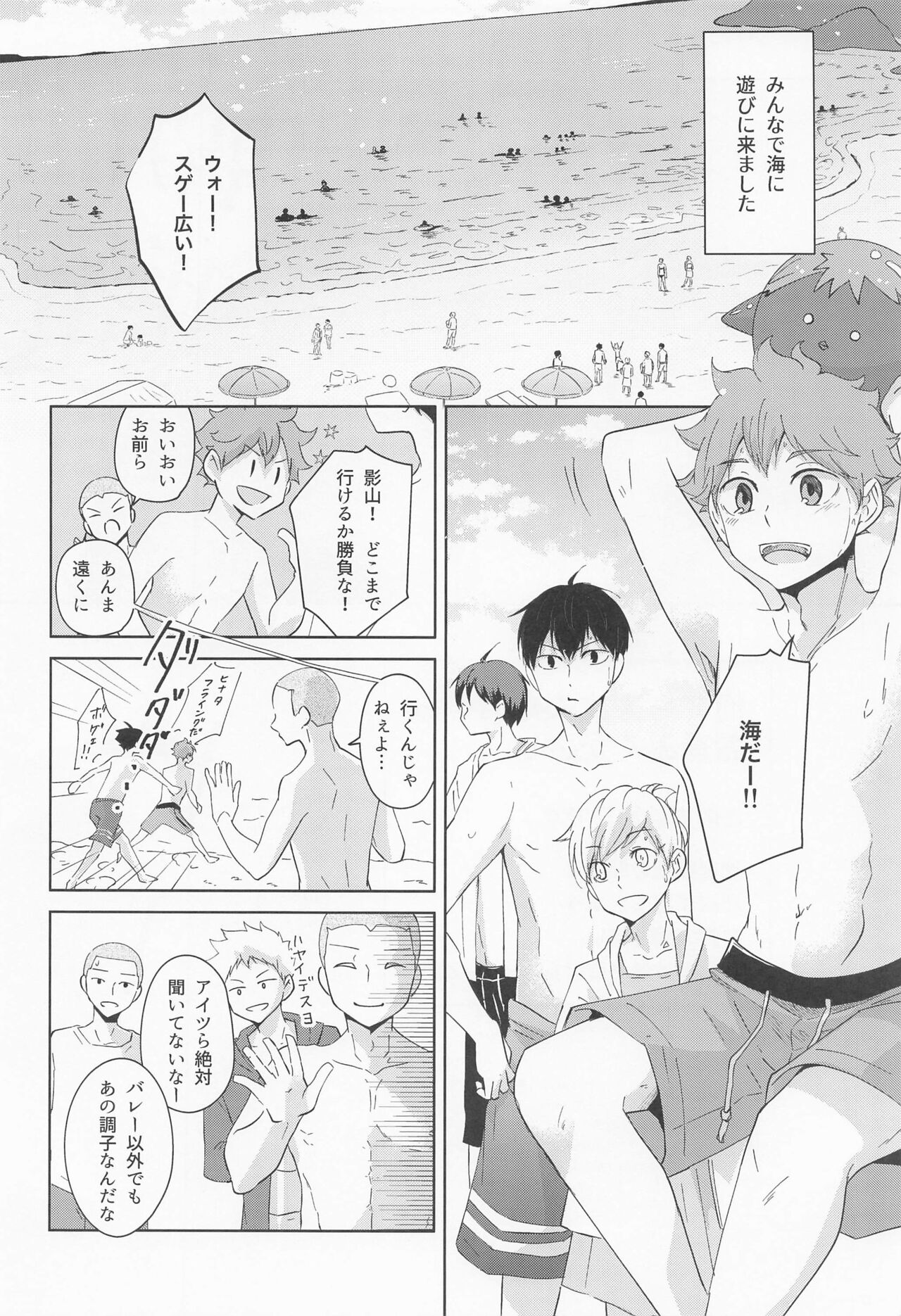 Shiosai Libido page 3 full