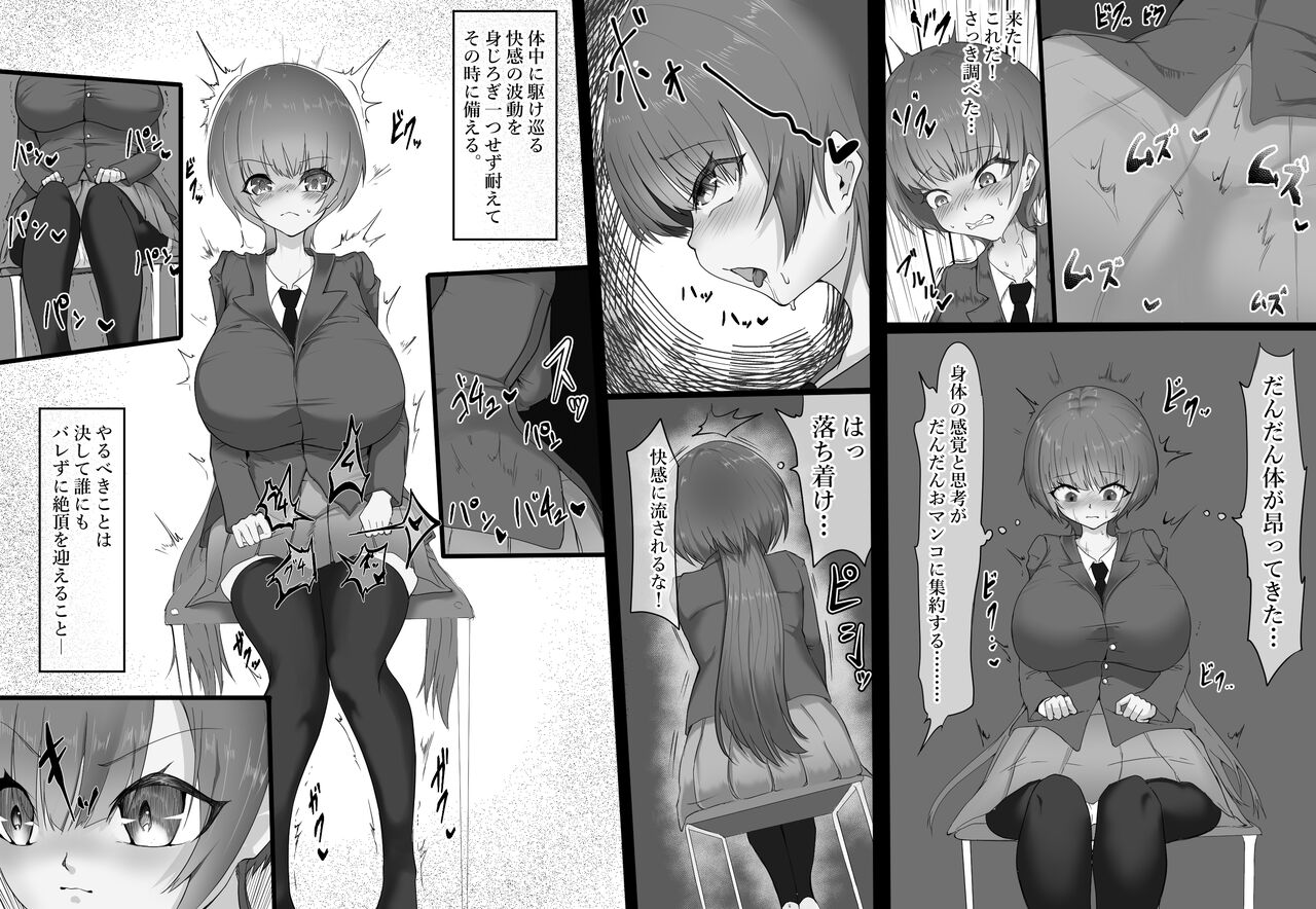 Onaho to Tsunagatta Kanzaki-san wa Clitoris o Boroboro ni sarete mo page 11 full