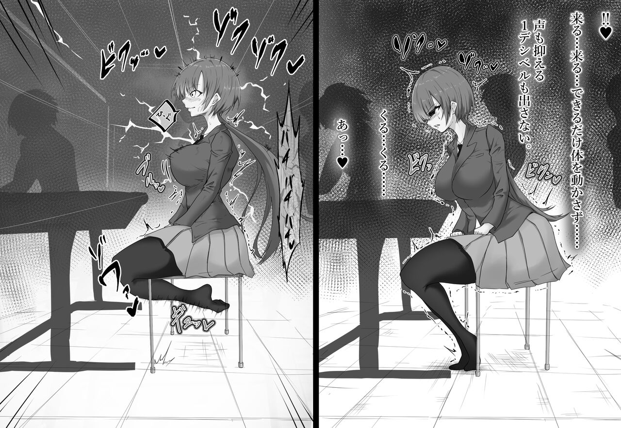 Onaho to Tsunagatta Kanzaki-san wa Clitoris o Boroboro ni sarete mo page 12 full