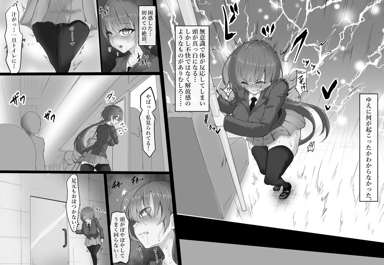 Onaho to Tsunagatta Kanzaki-san wa Clitoris o Boroboro ni sarete mo page 8 full