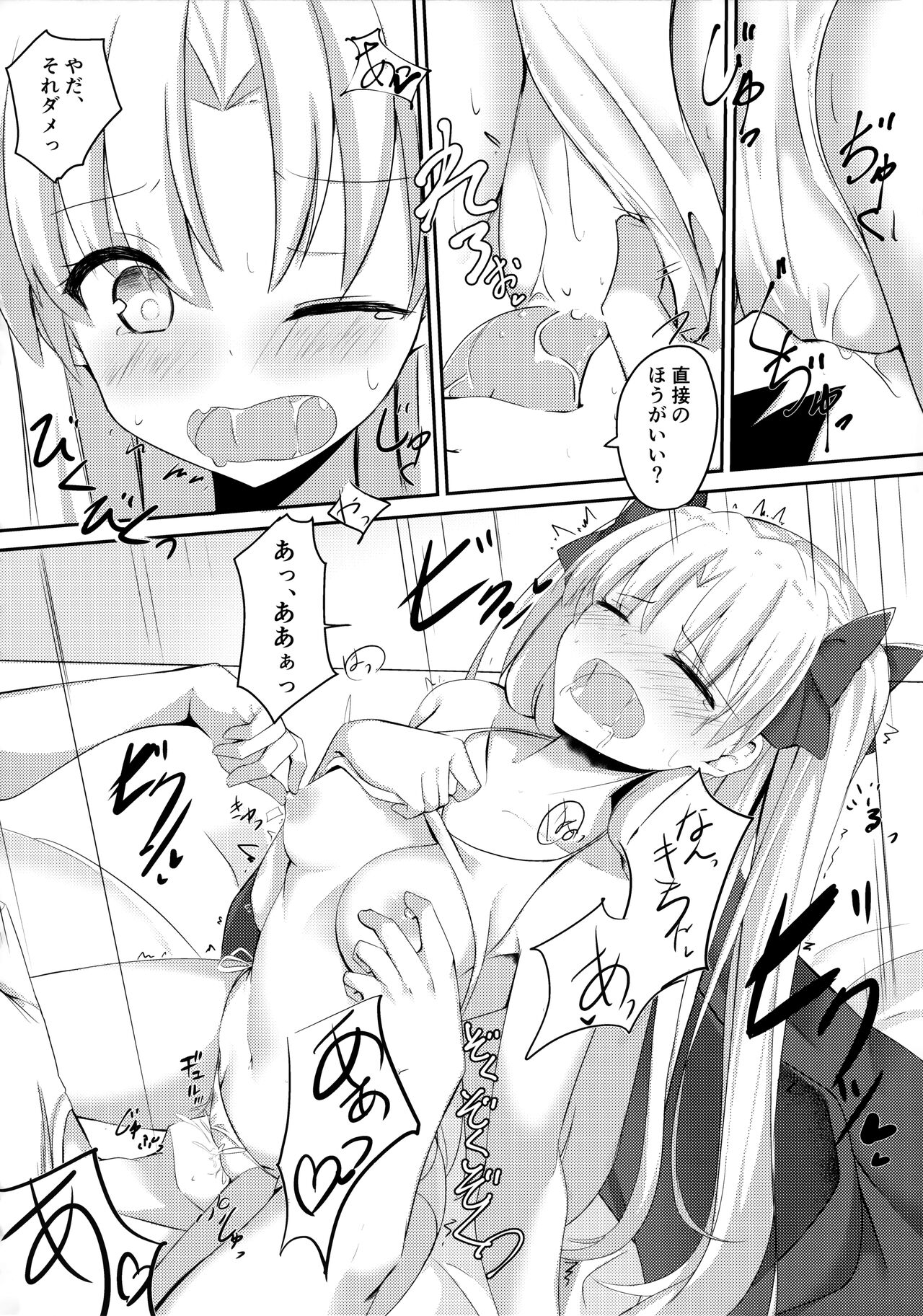 Mizugi no Ereshkigal to Icha Tsukitai! page 11 full
