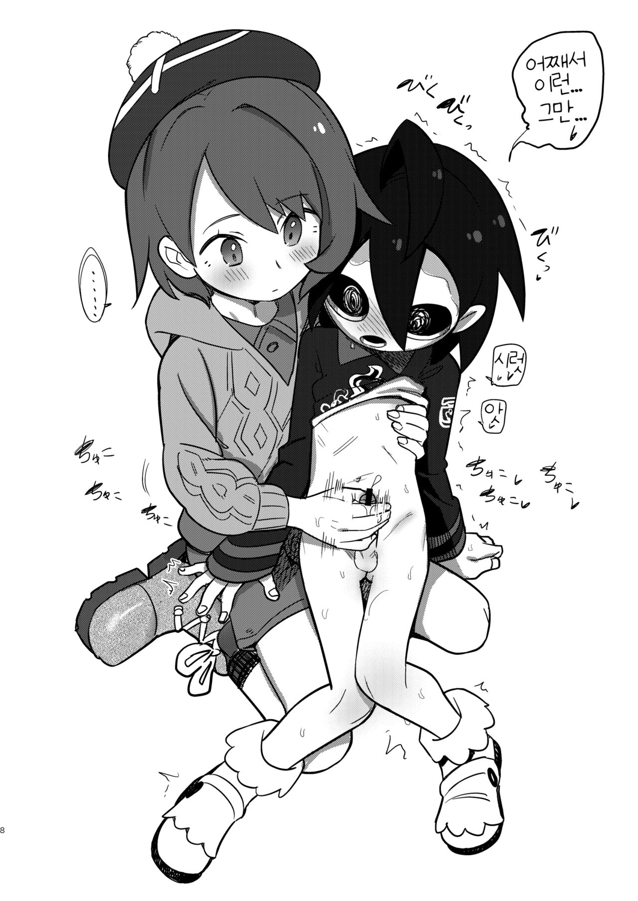 C97 Rakugaki Bon | C97 낙서 책 page 7 full
