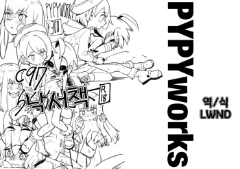 [PYPYworks (Syamonabe)] C97 Rakugaki Bon | C97 낙서 책 (Fire Emblem, Pokémon Sword & Shield) [Korean] [LWND] [Digital] cover