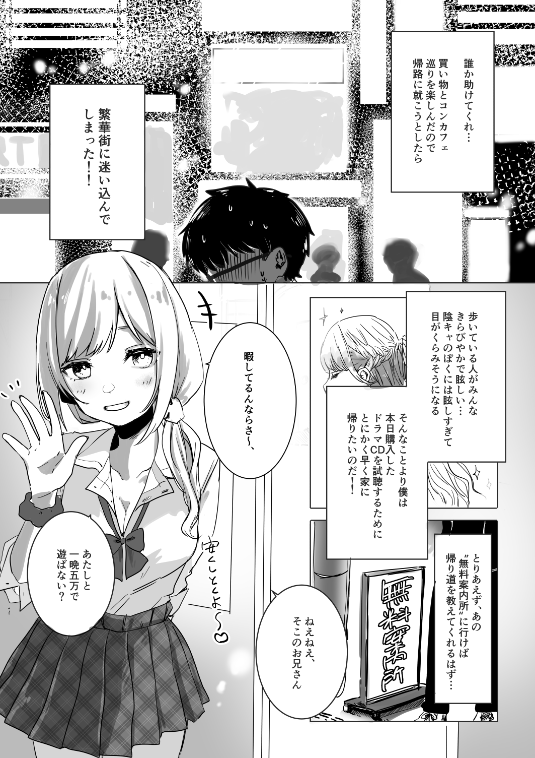 Sokunuki! Enkou JK Kotoba Zeme Fudeoroshi page 2 full