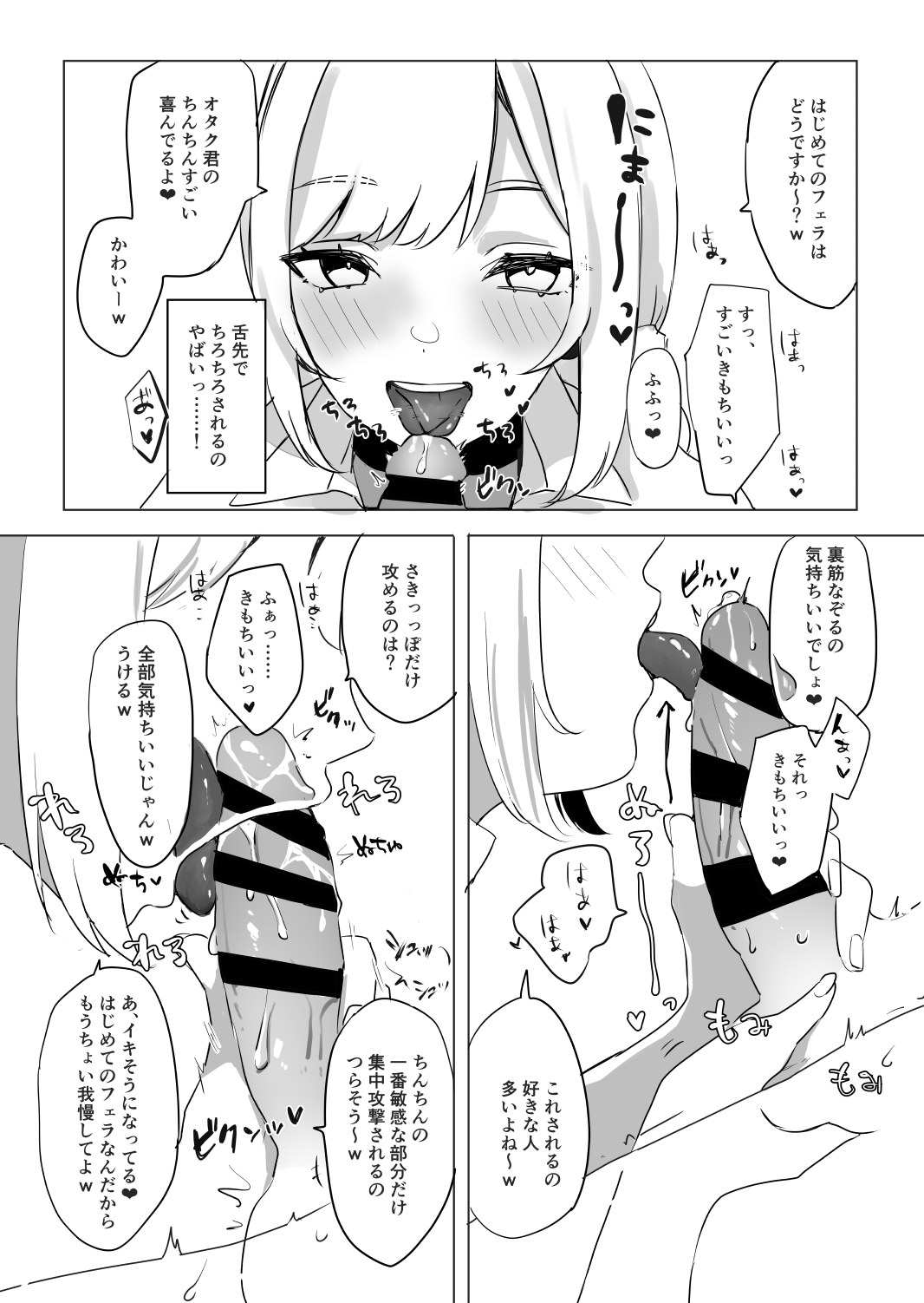 Sokunuki! Enkou JK Kotoba Zeme Fudeoroshi page 6 full