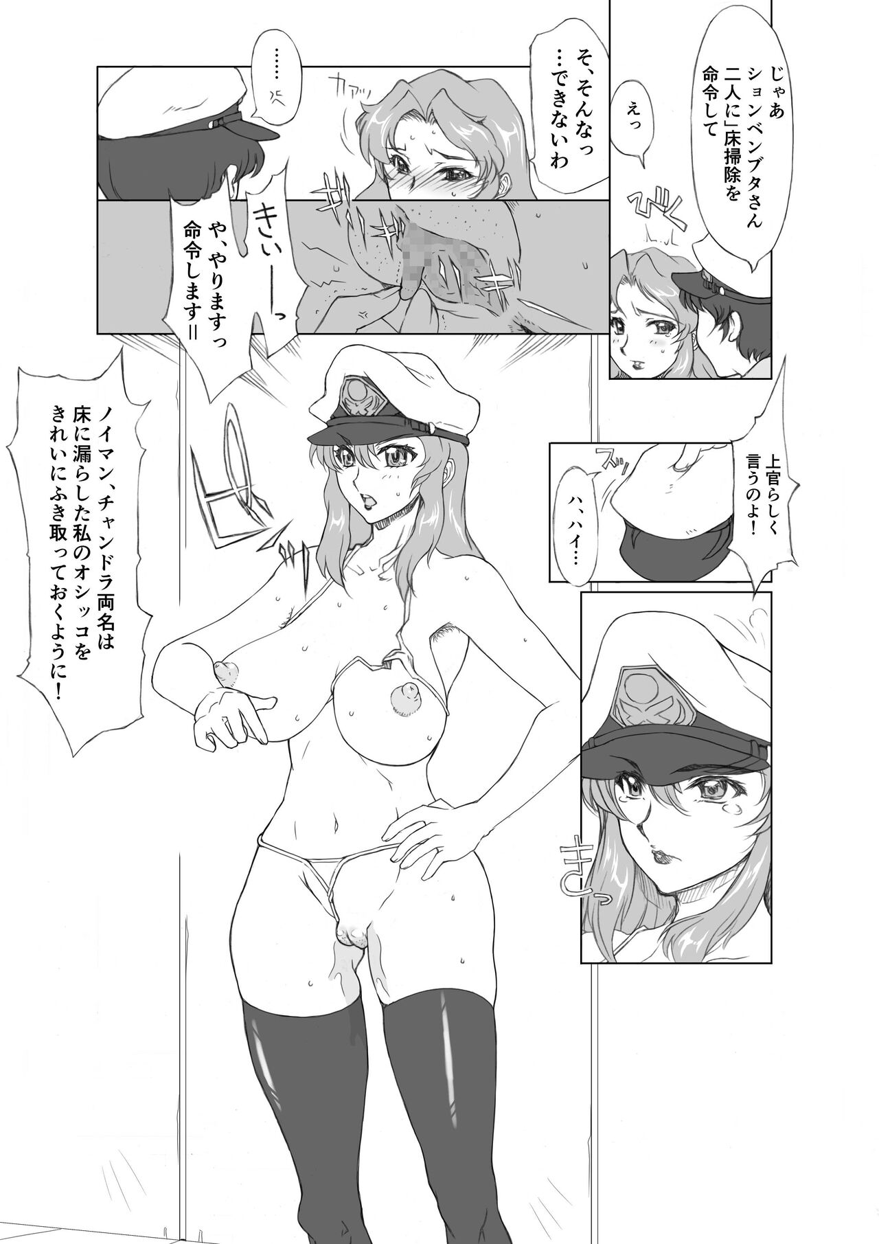 Maryuu Kanchou Hounyou Nikki 2 Wa page 12 full