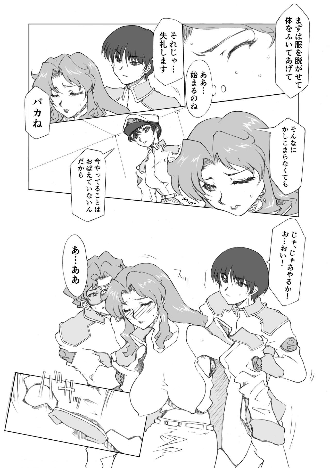 Maryuu Kanchou Hounyou Nikki 2 Wa page 3 full