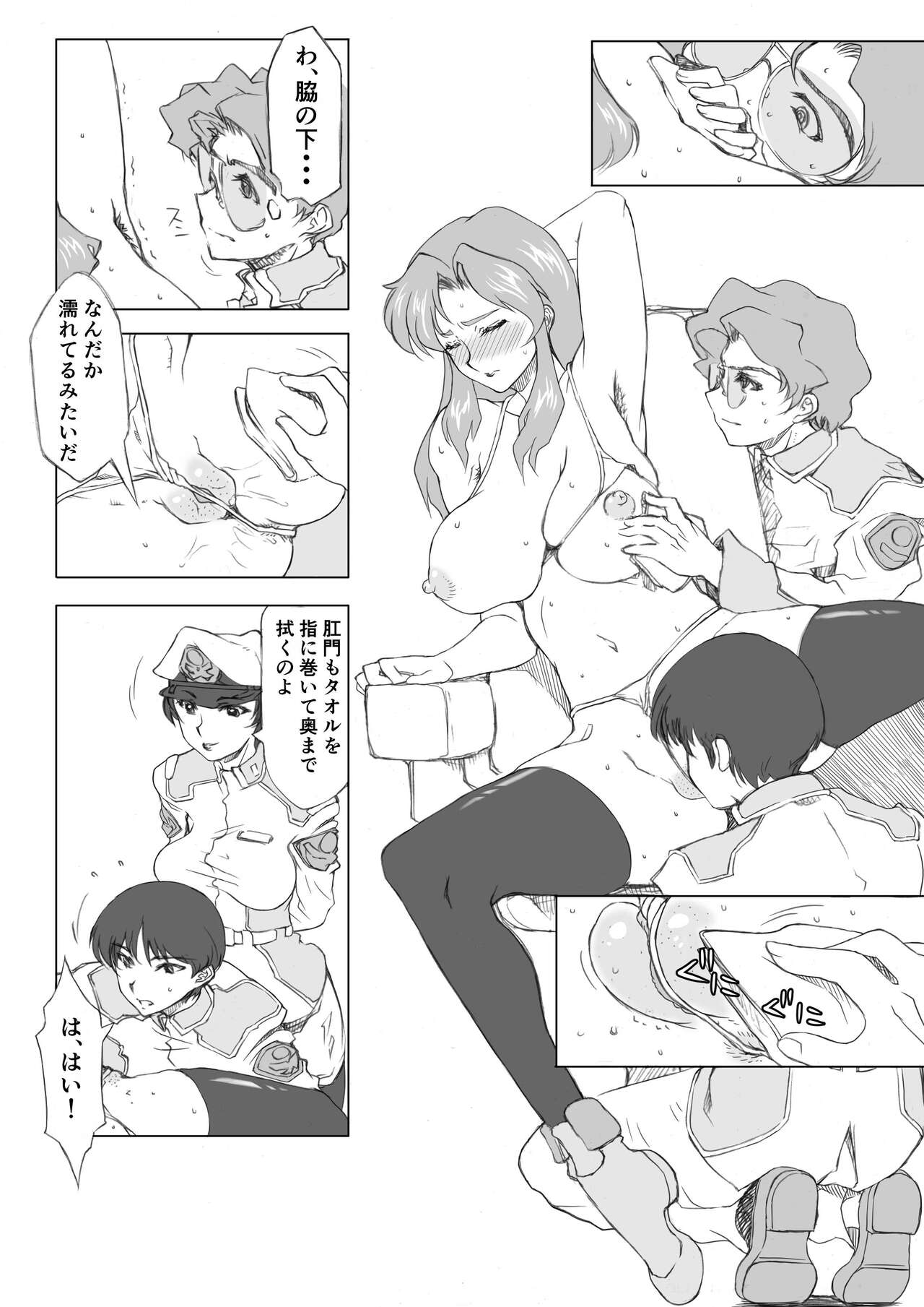 Maryuu Kanchou Hounyou Nikki 2 Wa page 7 full