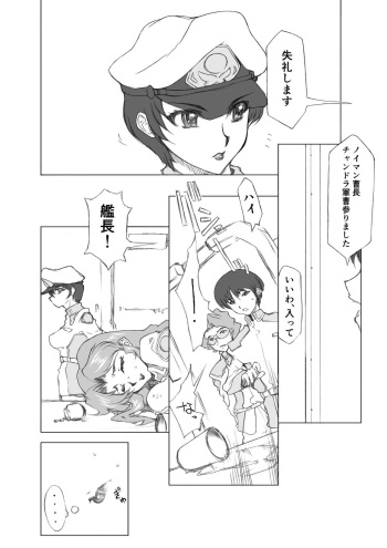 [Bara Oukami] Maryuu Kanchou Hounyou Nikki 2 Wa cover