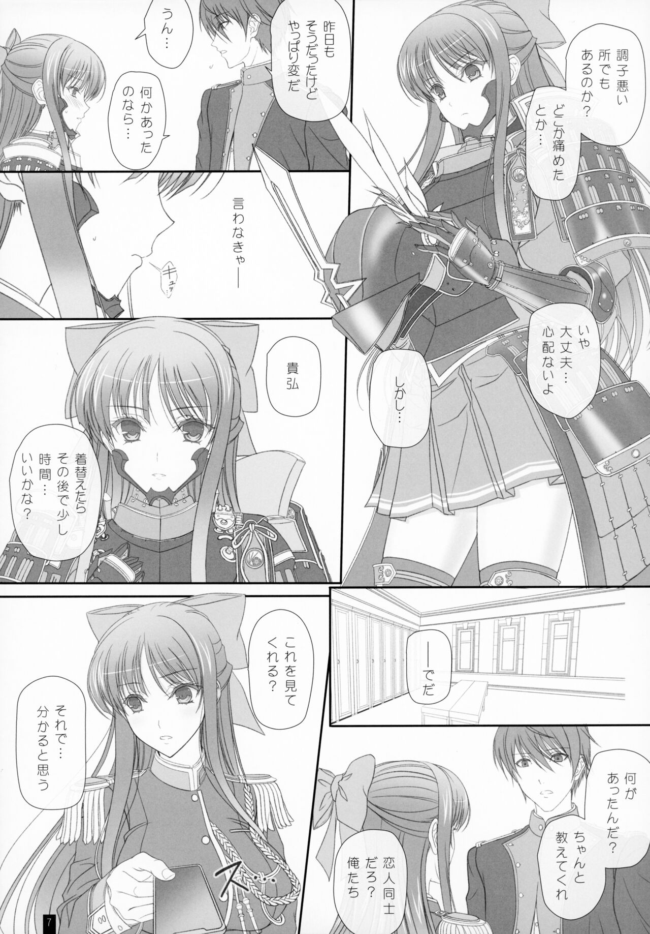 Oh, Akane! More! & More!! page 6 full
