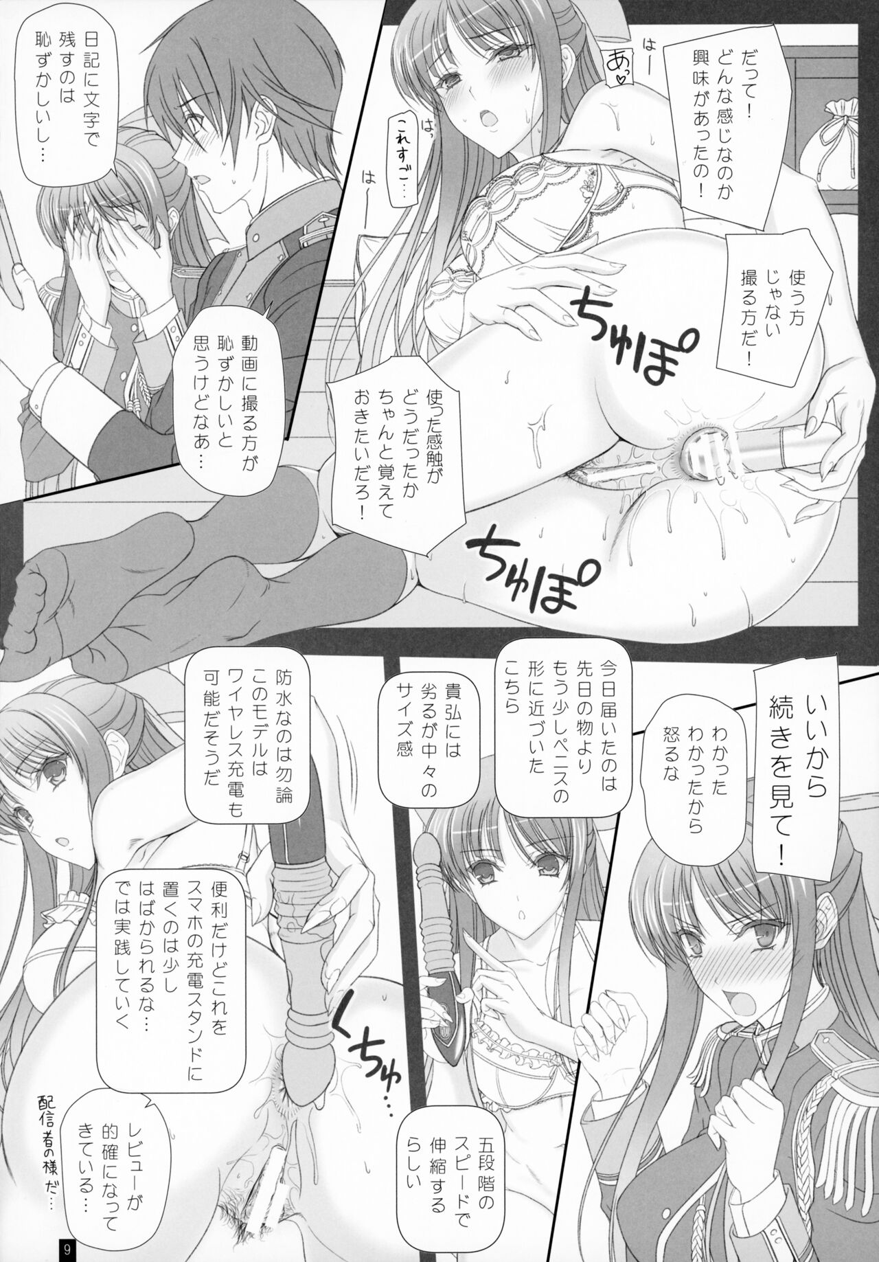 Oh, Akane! More! & More!! page 8 full