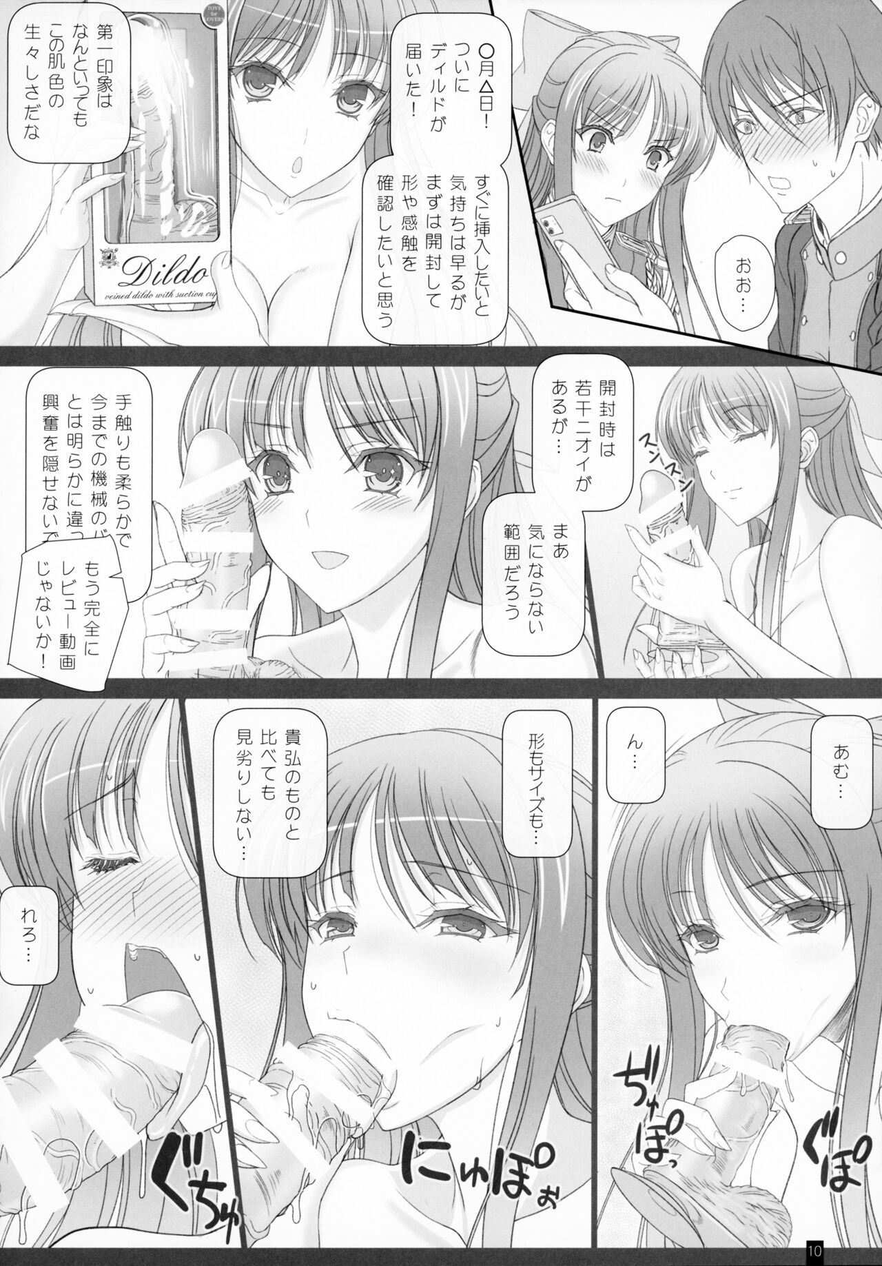 Oh, Akane! More! & More!! page 9 full