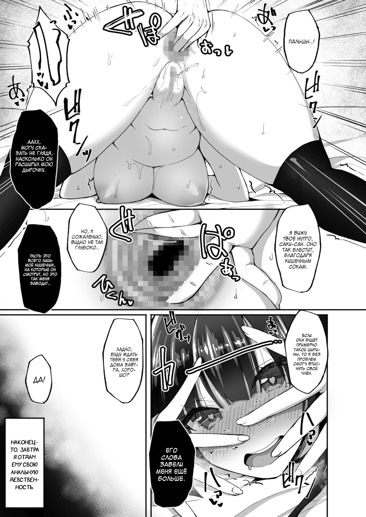 CHISHOJOFUKIIIN no MINNA ni IENAI INBI na ONEGAI 3 ~Asai Saki no Oshiri Kaihatsu Shuukan to Kanojo no Heya de Hajimete no Anal SEX~ page 12 full