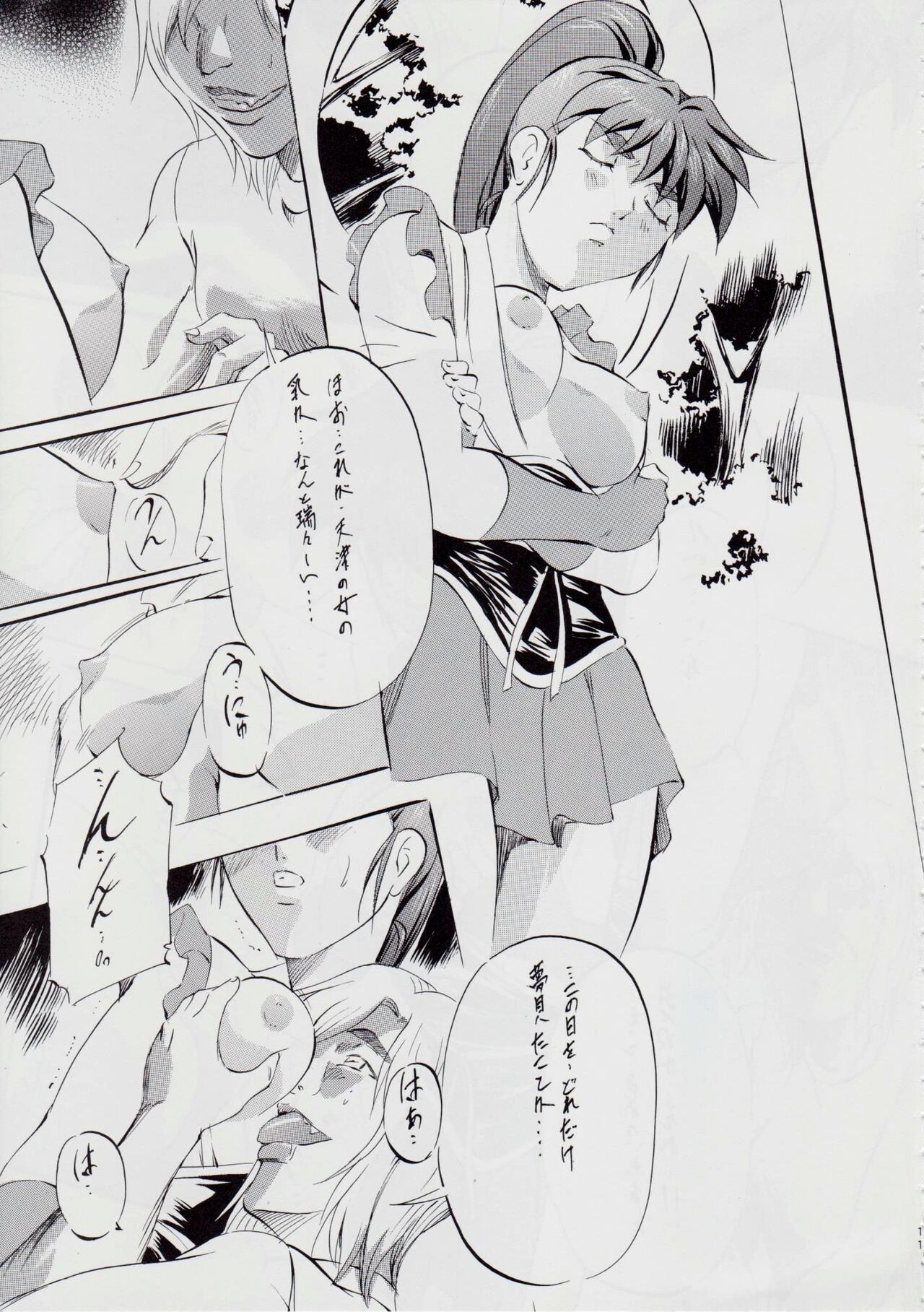 A＆M～亜衣とのべつまくなし～3 page 11 full