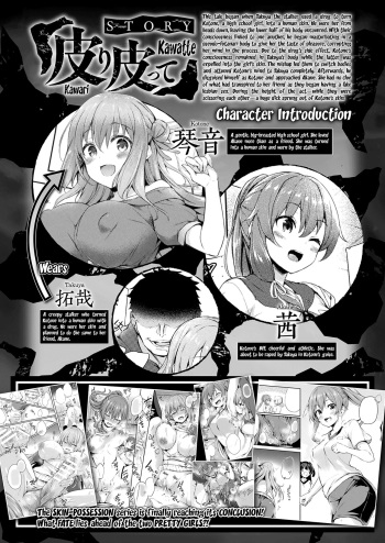 [Tirotata] Kawari Kawatte Saishuuwa | Changing Skins Final Chapter (COMIC Unreal 2022-02 Vol. 95) [English] [Aoitenshi] [Digital] cover