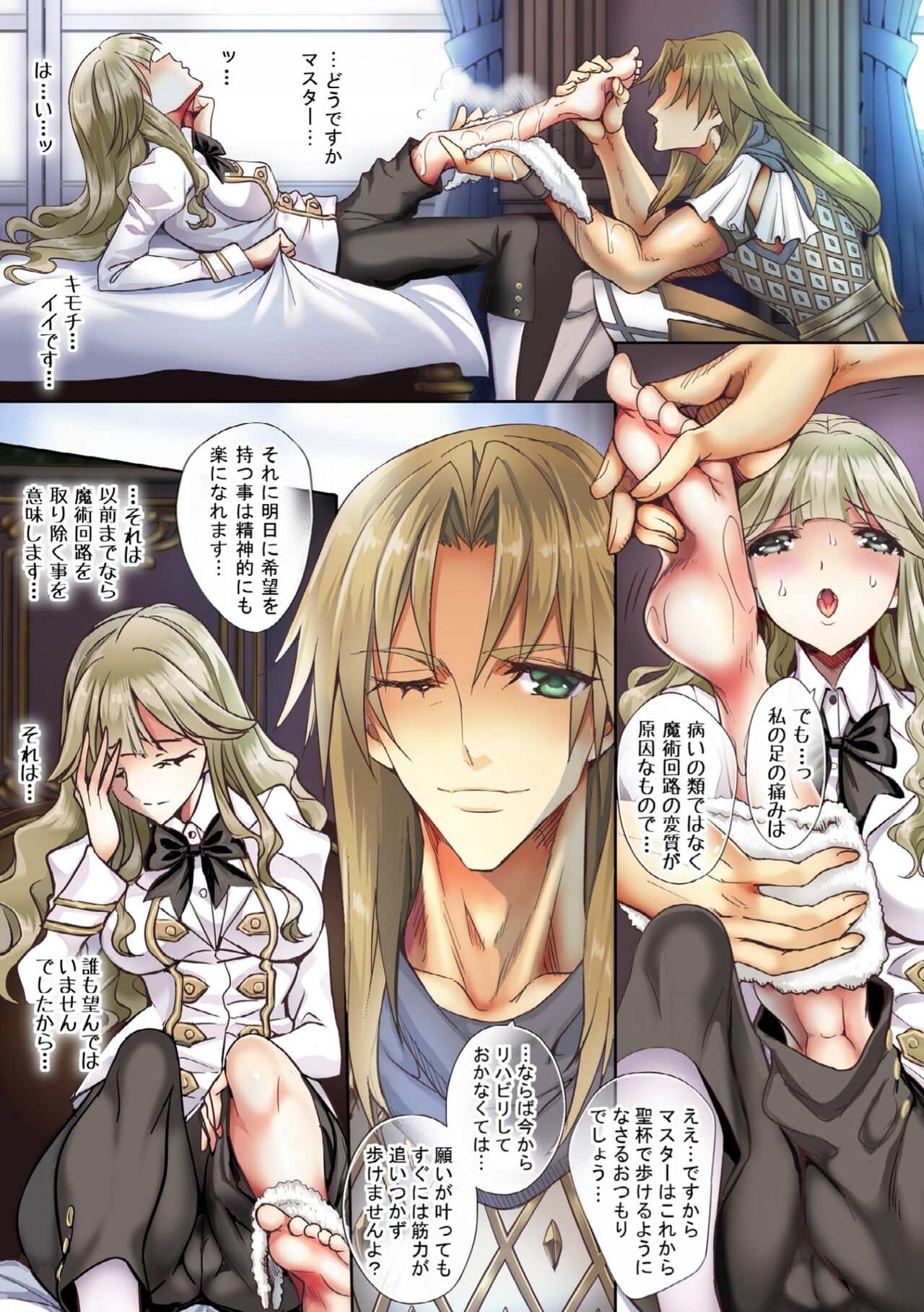 BAD Sex Communication!! page 6 full