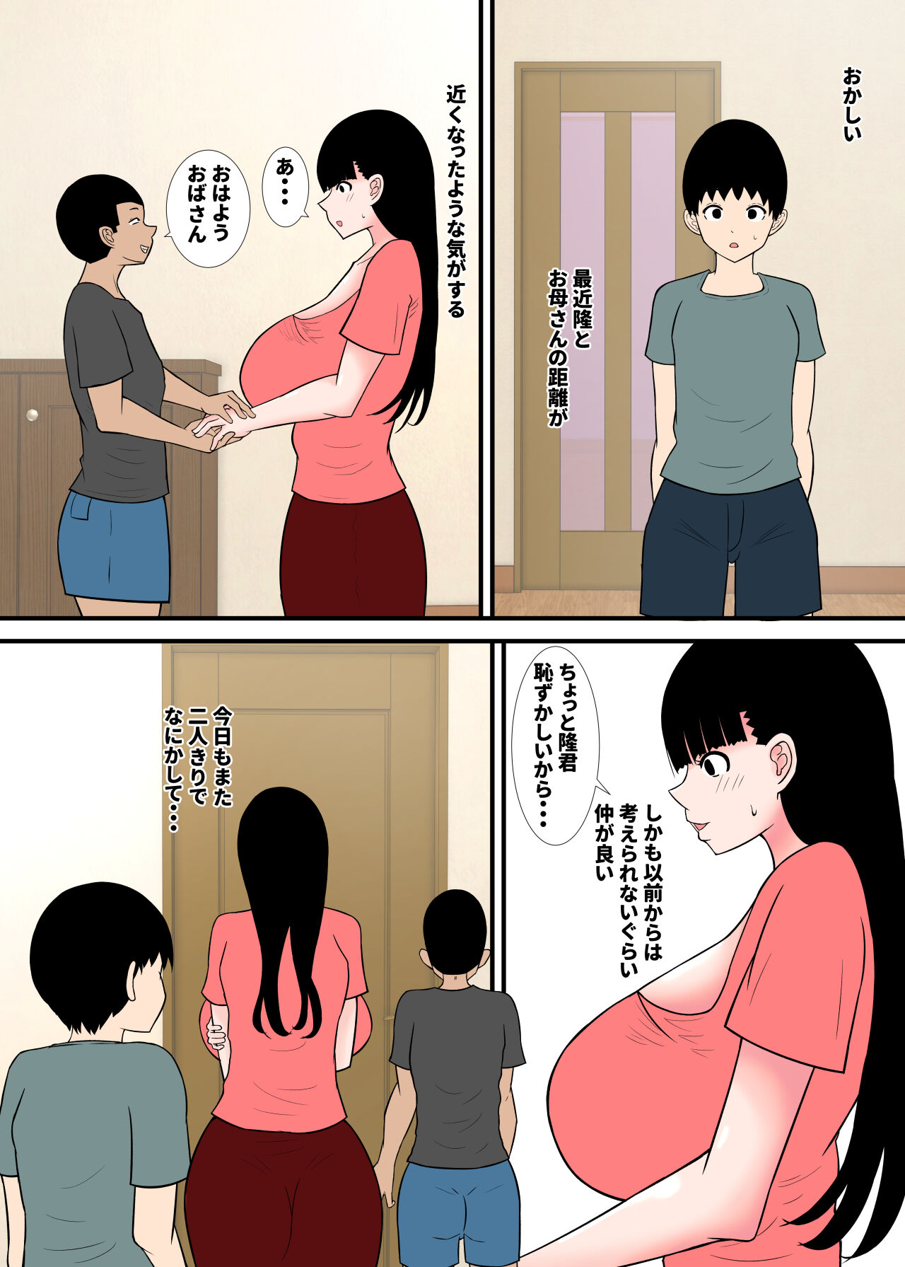 Makeru ka Baka ga Zoku page 2 full
