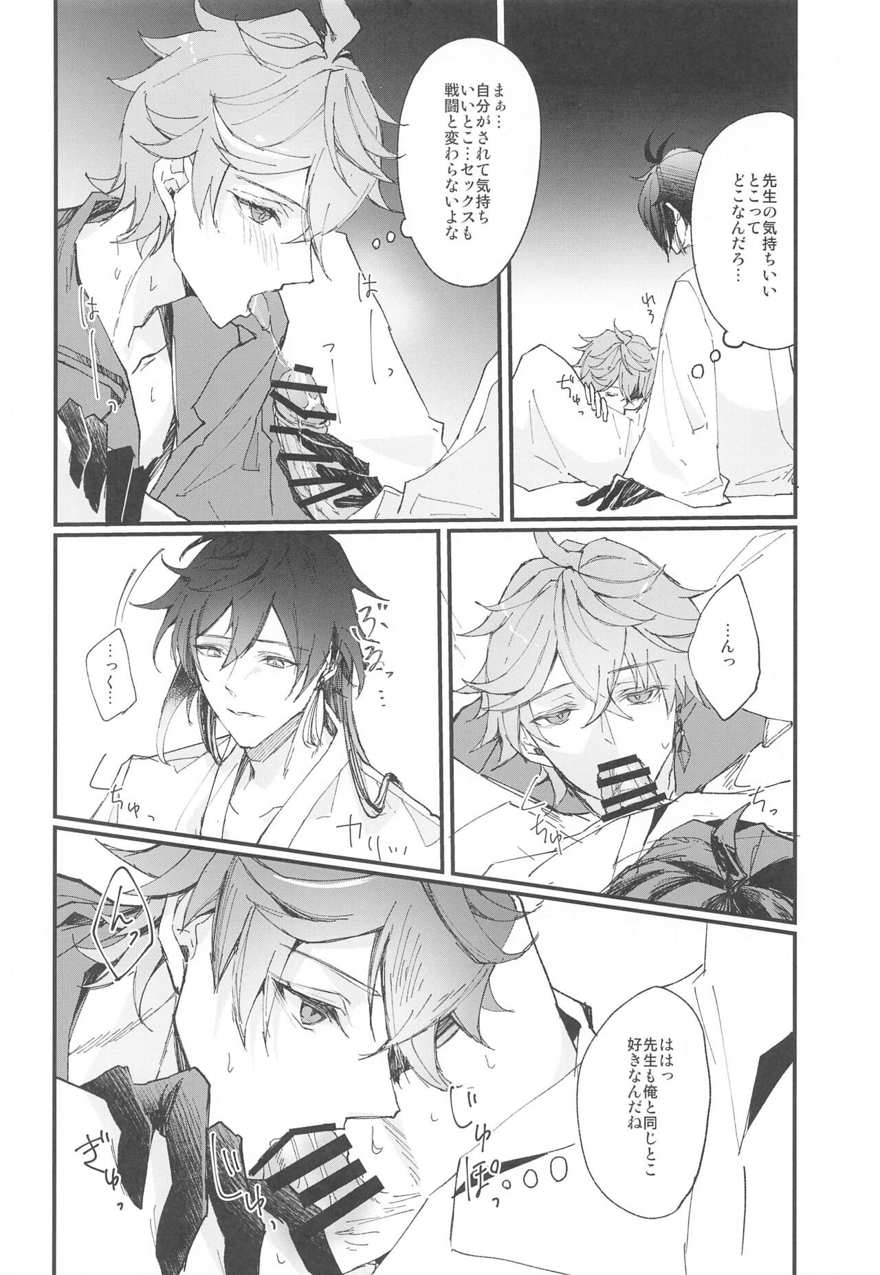 Endorphin page 11 full