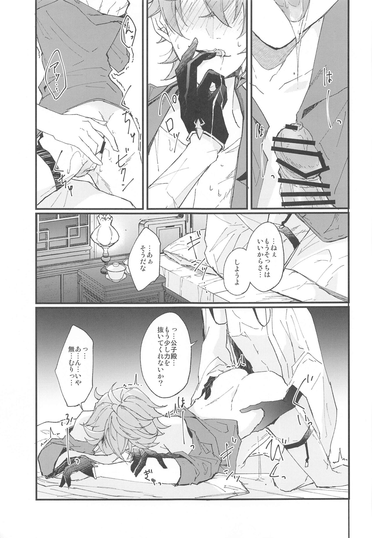 Endorphin page 12 full