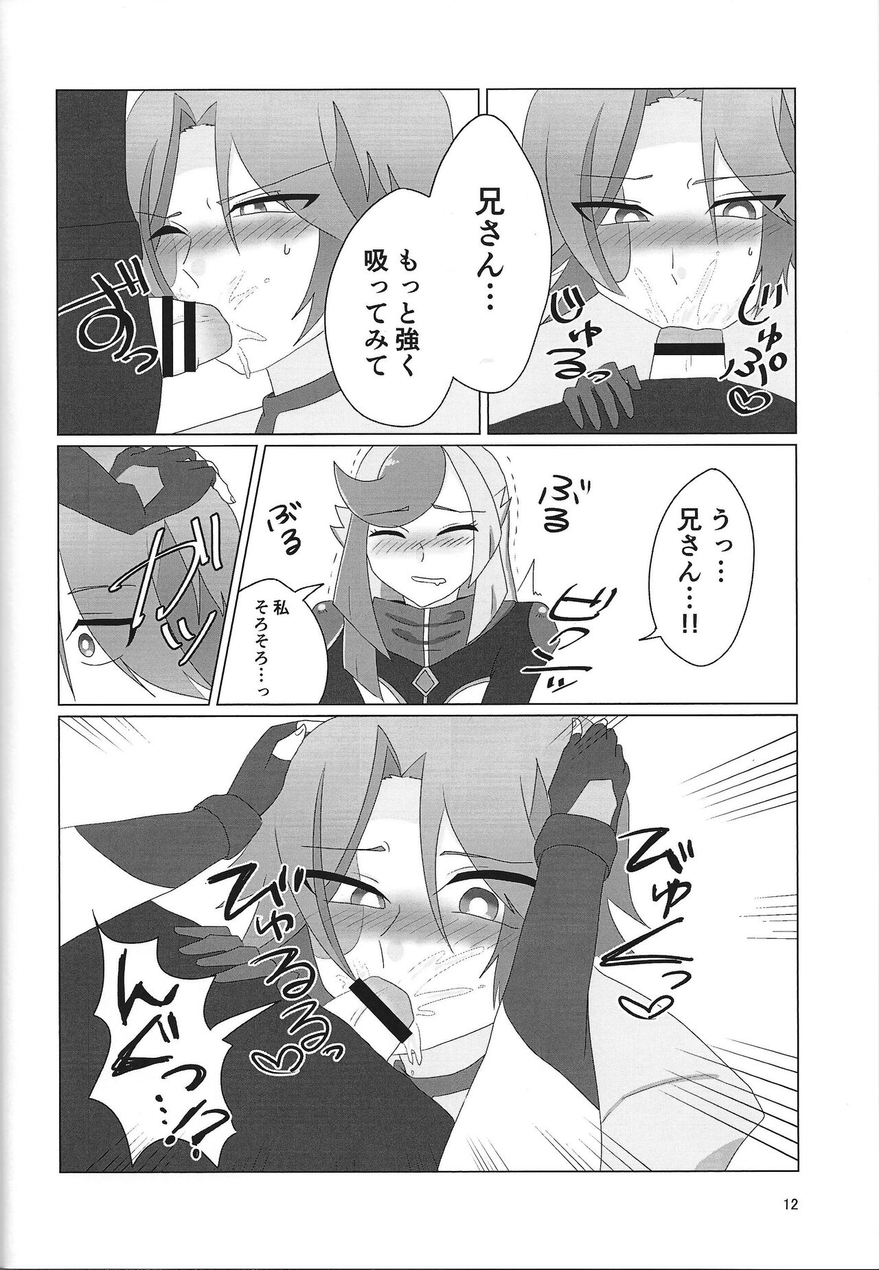 LINK VRAINS de Kengo-kun ga futanari Ema-san ni hora reru hon page 11 full