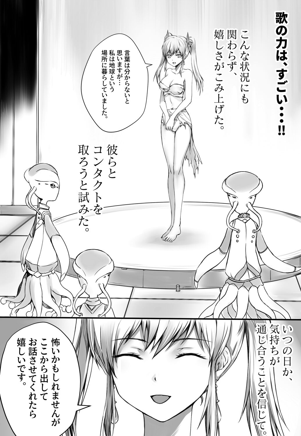 shinenkan Rare stuffed animals page 6 full
