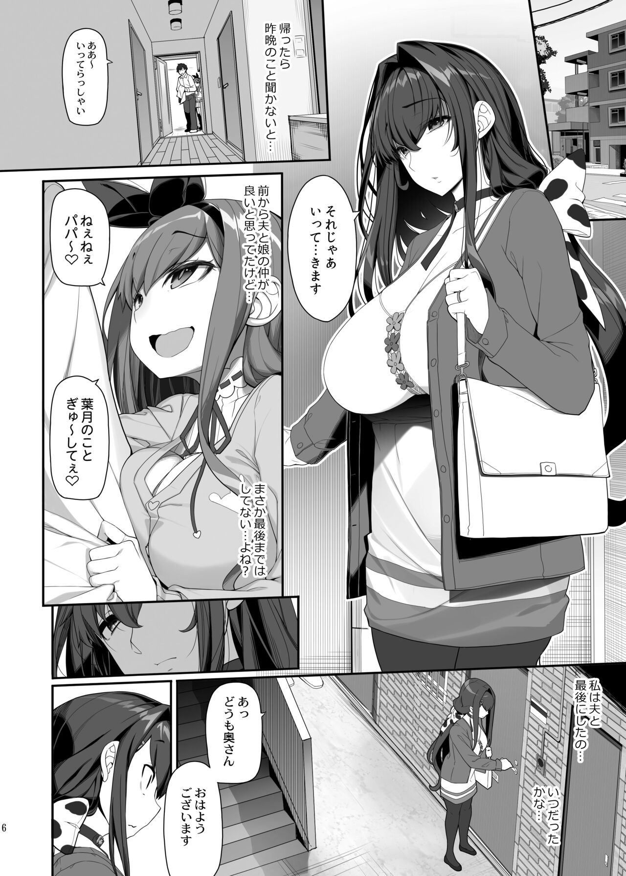 Tanetsuke Oji-san to NTR Hitozuma Sex page 5 full
