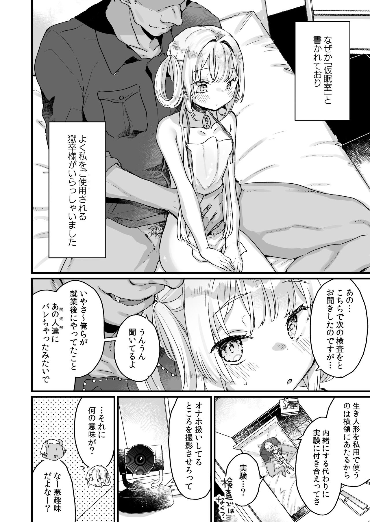 Enma wa Jigoku no Ikiningyou page 10 full