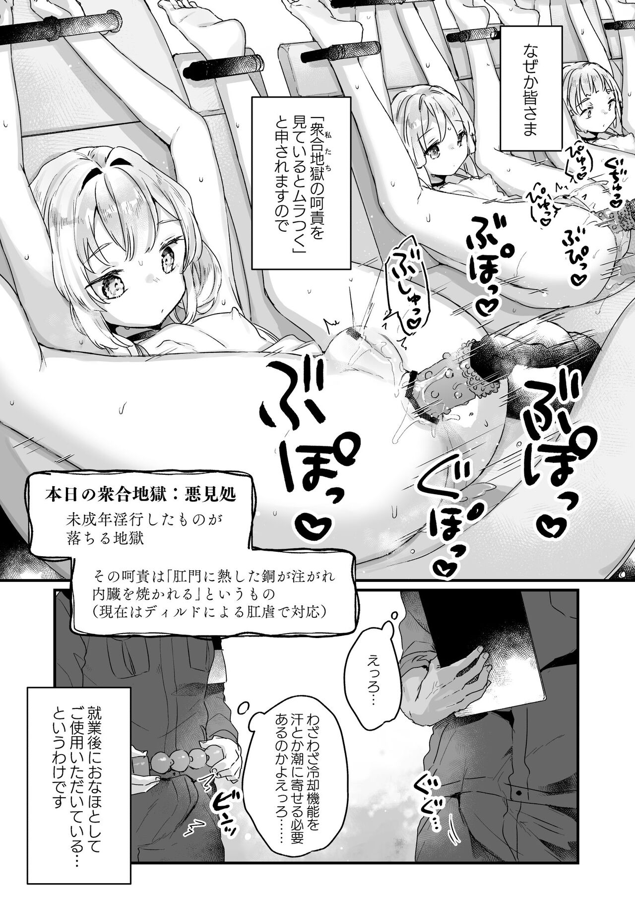 Enma wa Jigoku no Ikiningyou page 7 full